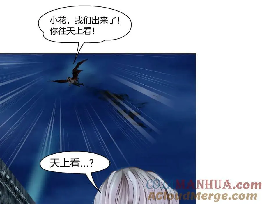 221【脑洞篇】同是吸血鬼！ 第64页