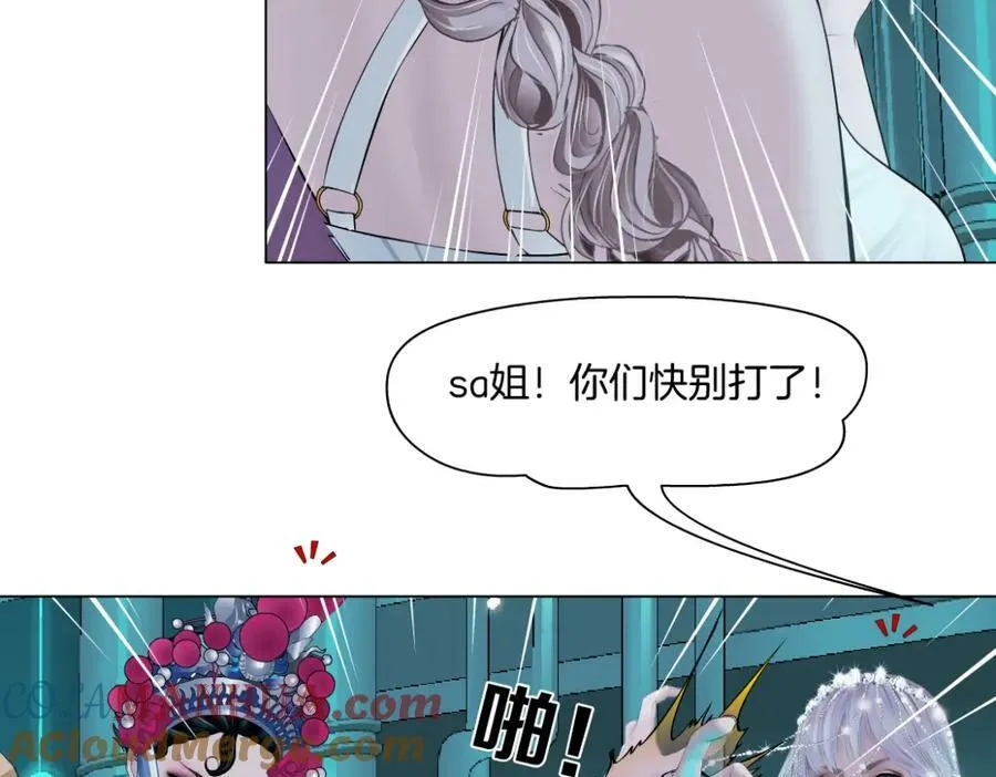 221【脑洞篇】同是吸血鬼！ 第67页