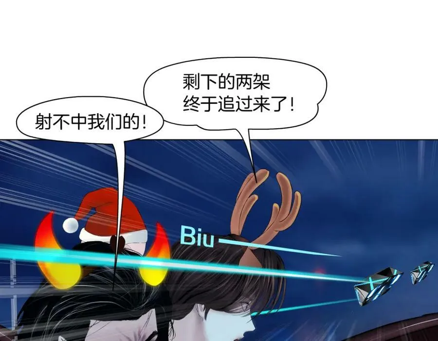 221【脑洞篇】同是吸血鬼！ 第69页
