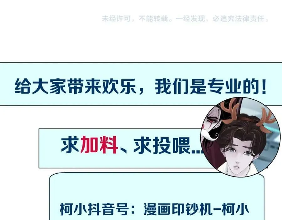221【脑洞篇】同是吸血鬼！ 第75页