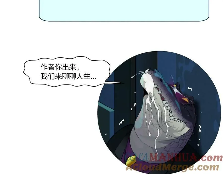 221【脑洞篇】同是吸血鬼！ 第76页