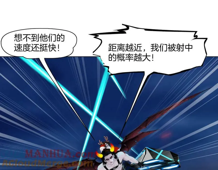 222【脑洞篇】吸血鬼的咒语 第4页