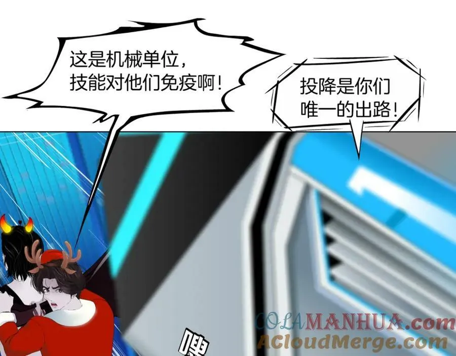 222【脑洞篇】吸血鬼的咒语 第7页