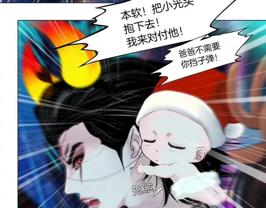 222【脑洞篇】吸血鬼的咒语 第11页