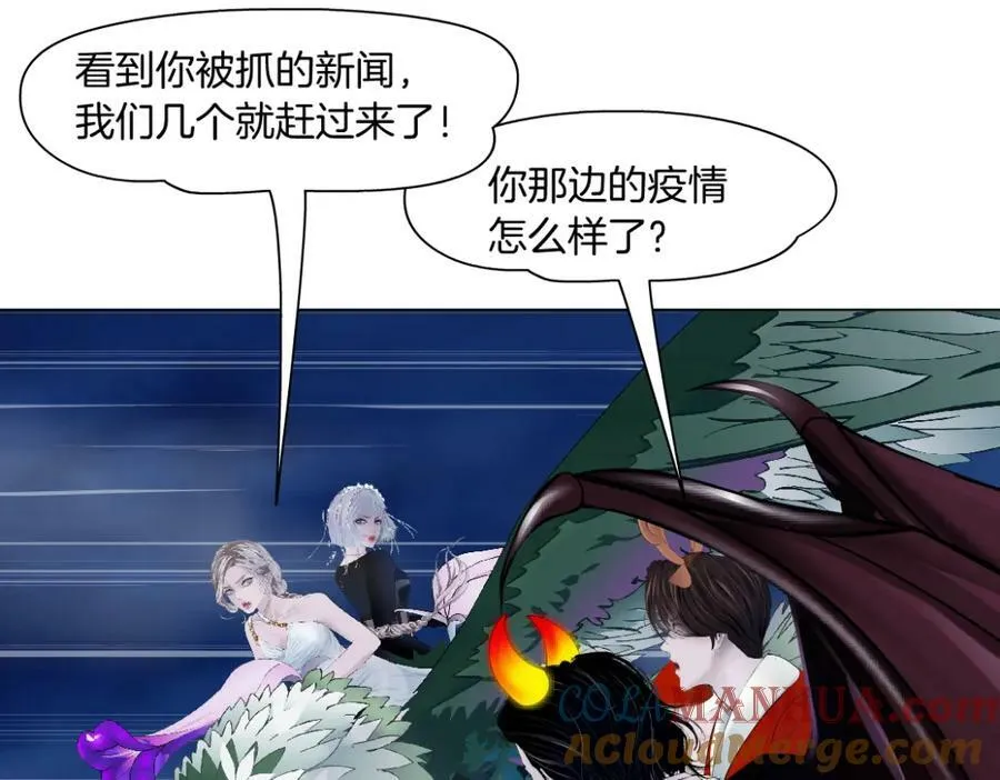 222【脑洞篇】吸血鬼的咒语 第19页
