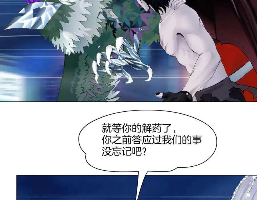 222【脑洞篇】吸血鬼的咒语 第20页