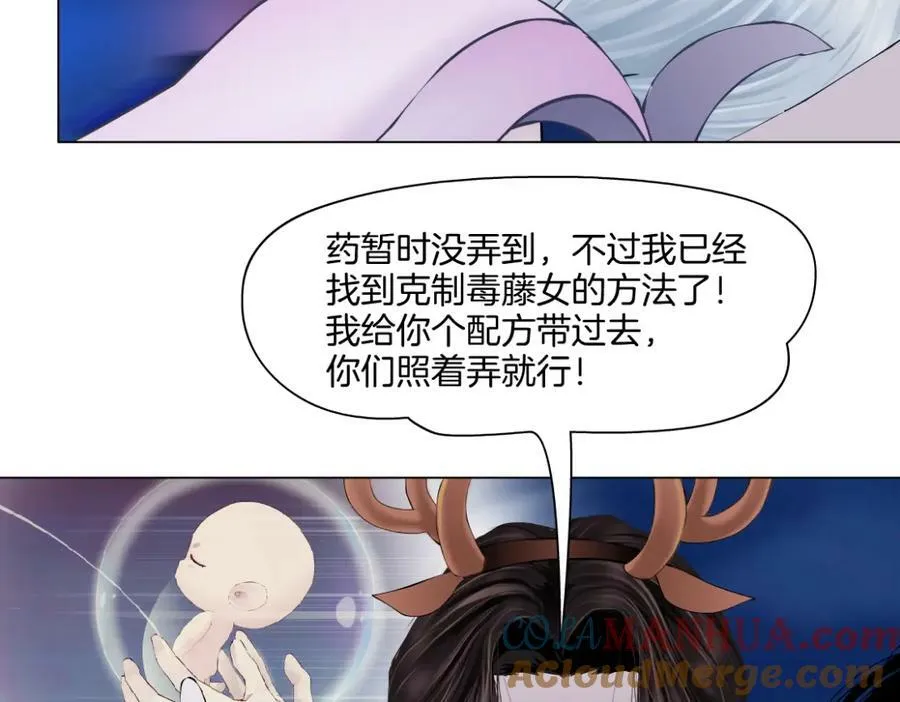 222【脑洞篇】吸血鬼的咒语 第22页