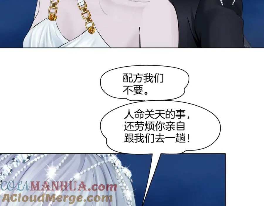 222【脑洞篇】吸血鬼的咒语 第25页