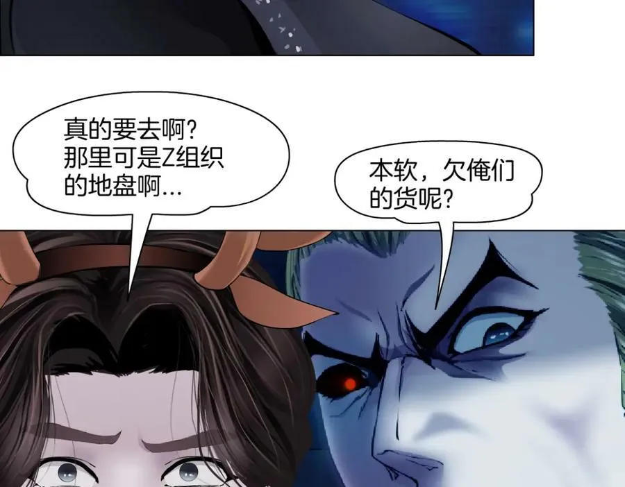 222【脑洞篇】吸血鬼的咒语 第27页