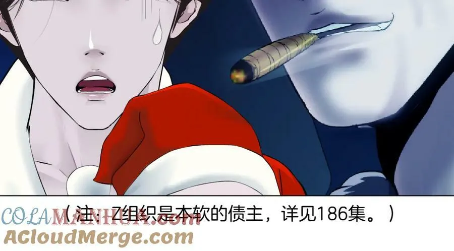 222【脑洞篇】吸血鬼的咒语 第28页