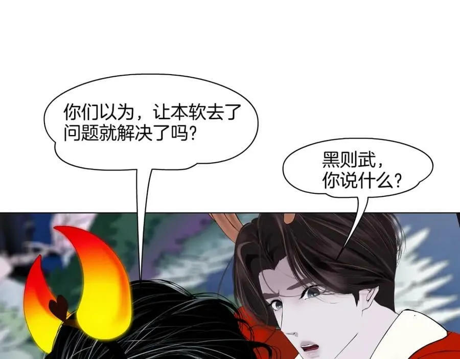 222【脑洞篇】吸血鬼的咒语 第29页