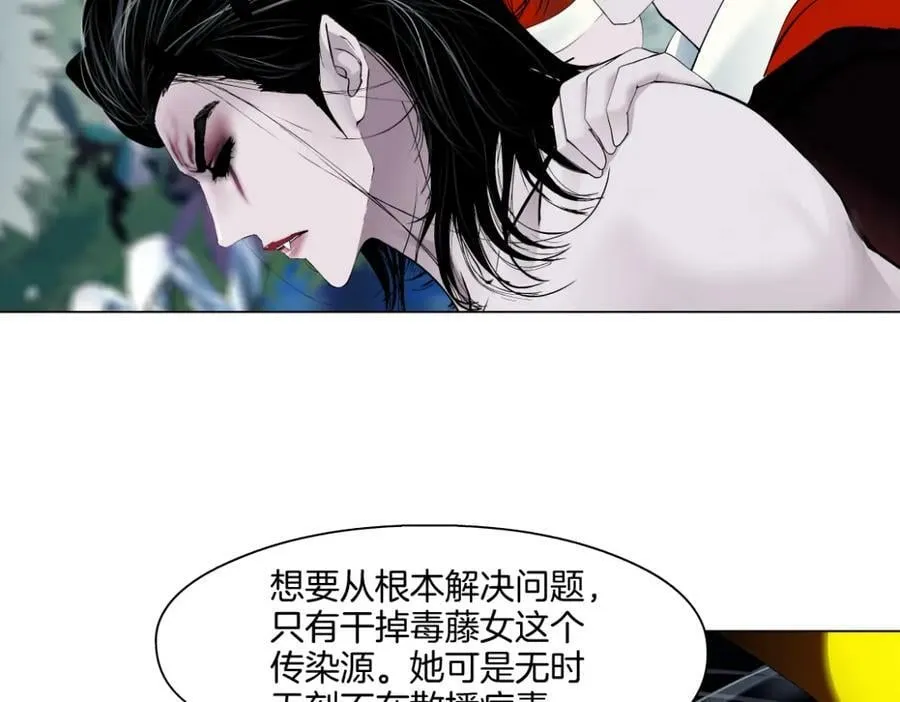 222【脑洞篇】吸血鬼的咒语 第30页