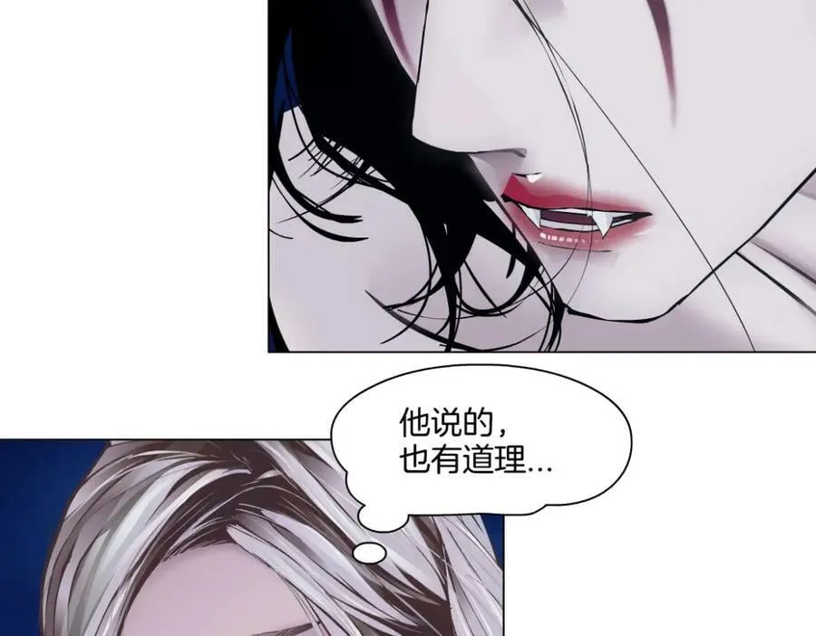 222【脑洞篇】吸血鬼的咒语 第32页