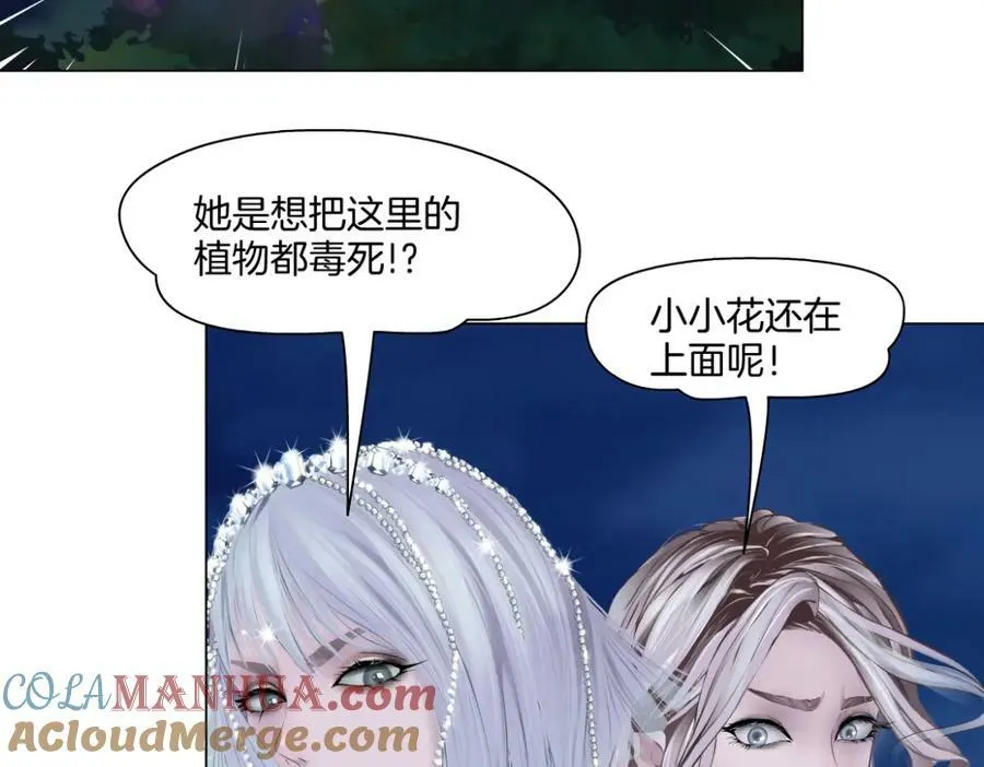222【脑洞篇】吸血鬼的咒语 第37页