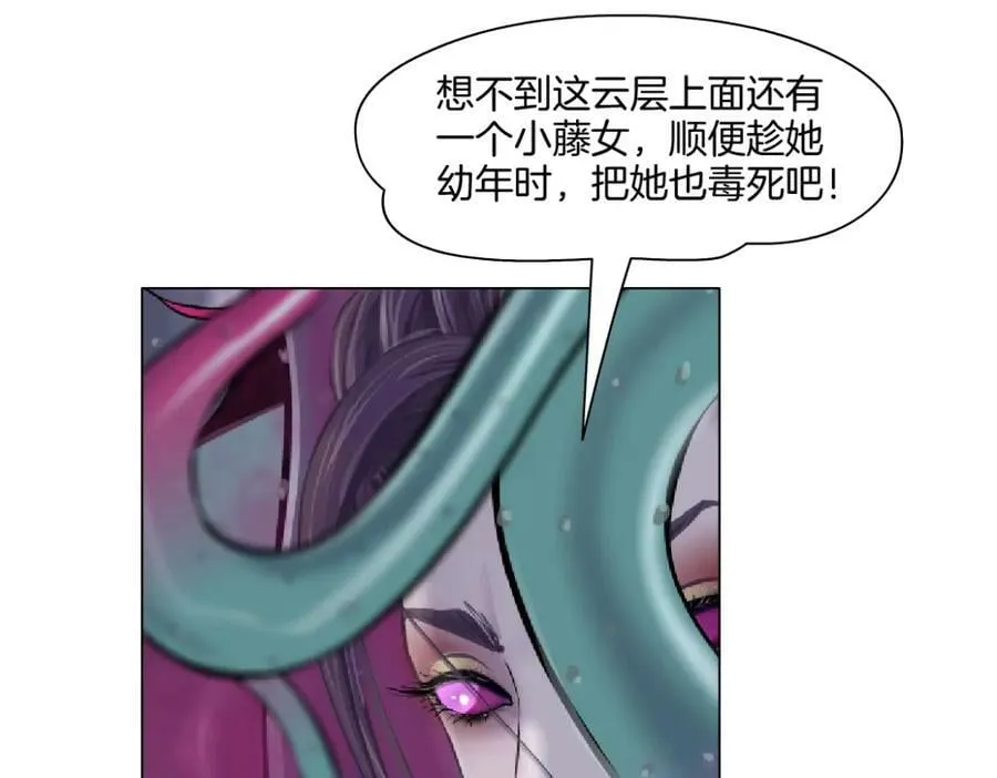 222【脑洞篇】吸血鬼的咒语 第39页