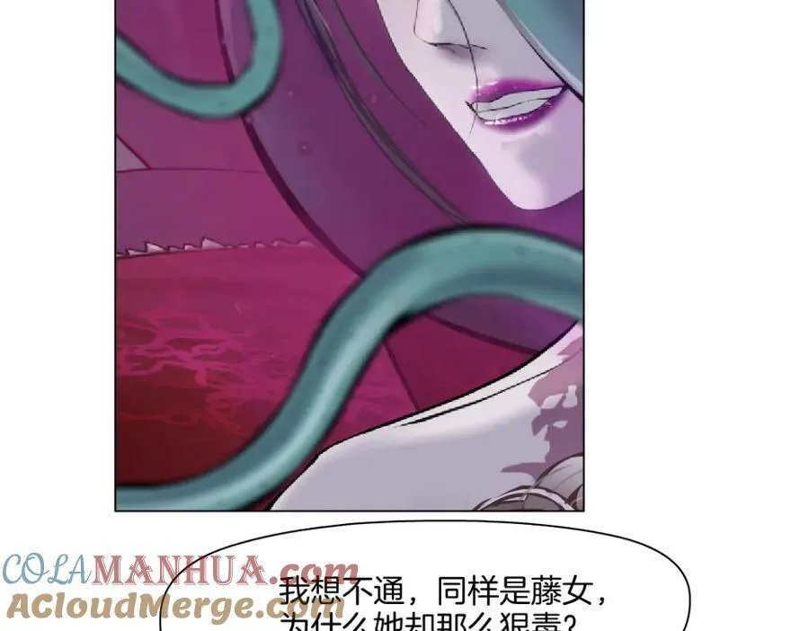 222【脑洞篇】吸血鬼的咒语 第40页
