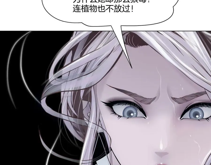 222【脑洞篇】吸血鬼的咒语 第41页