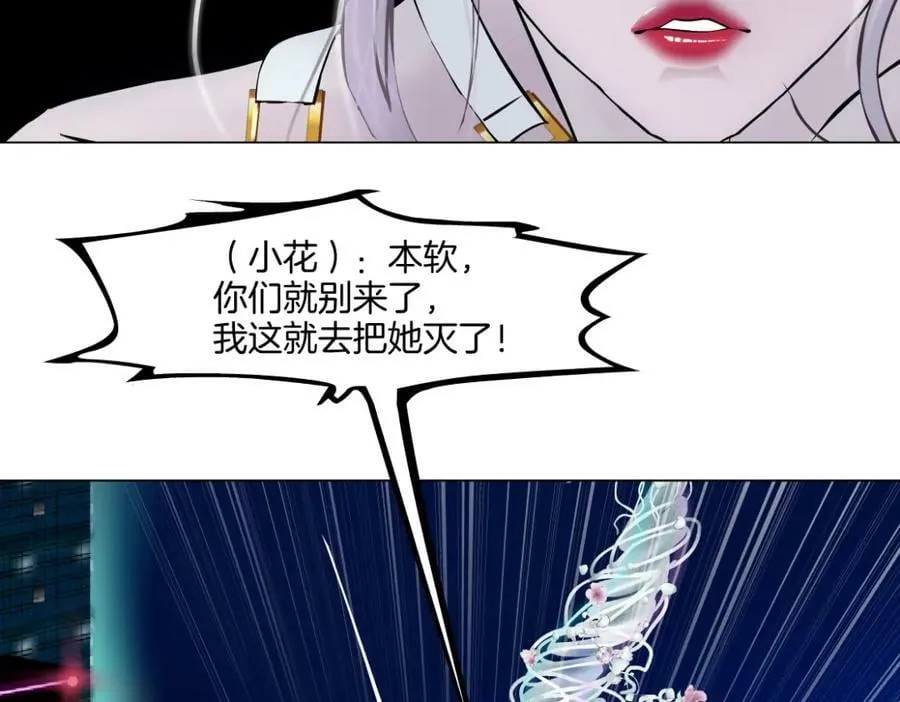222【脑洞篇】吸血鬼的咒语 第42页