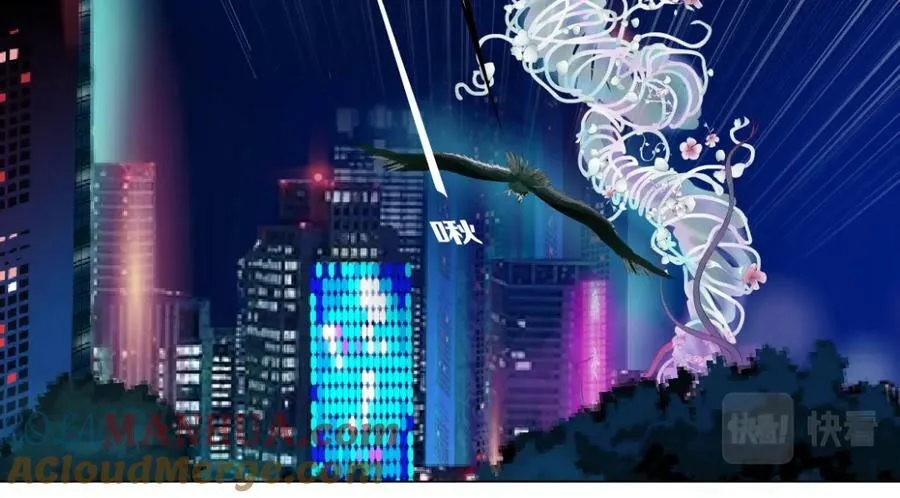 222【脑洞篇】吸血鬼的咒语 第43页