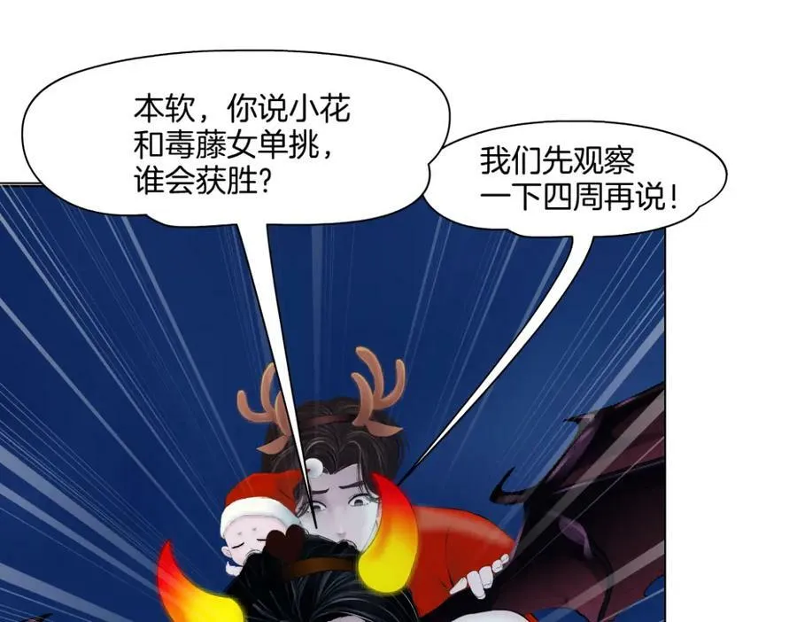 222【脑洞篇】吸血鬼的咒语 第44页