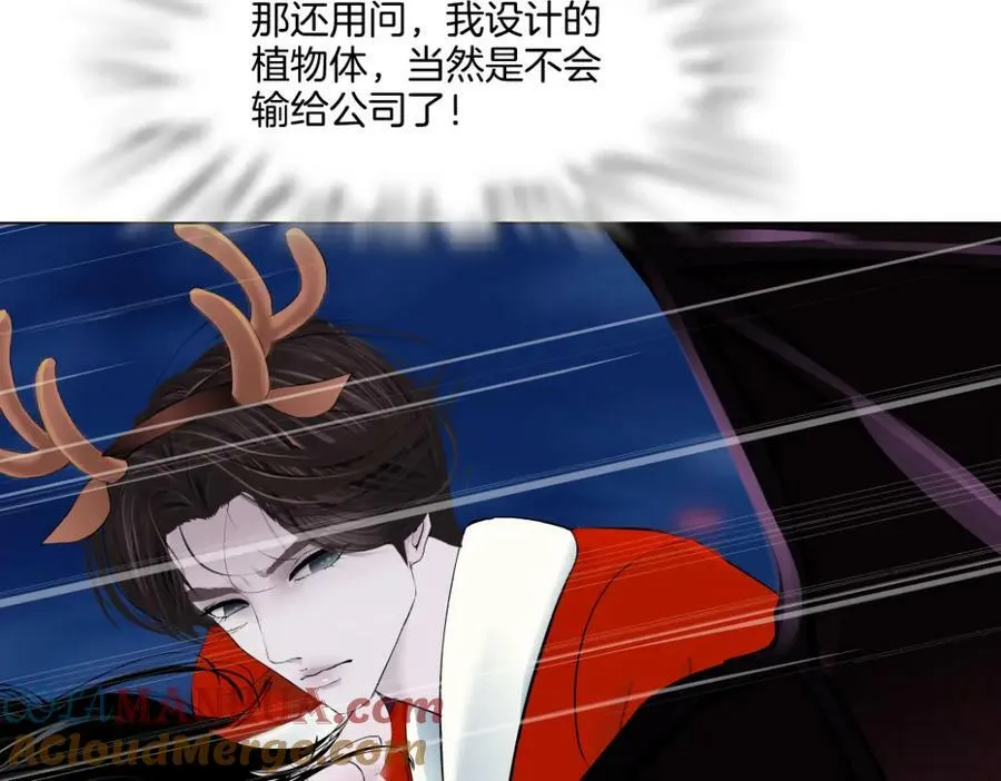 222【脑洞篇】吸血鬼的咒语 第46页