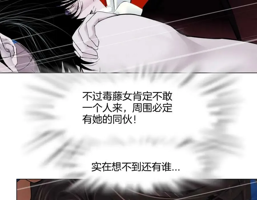 222【脑洞篇】吸血鬼的咒语 第47页