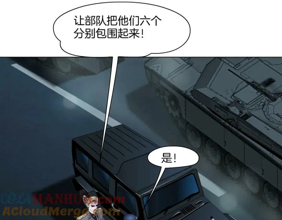 222【脑洞篇】吸血鬼的咒语 第49页