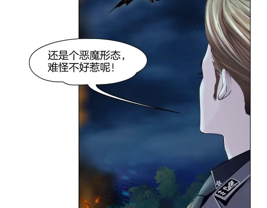 222【脑洞篇】吸血鬼的咒语 第51页