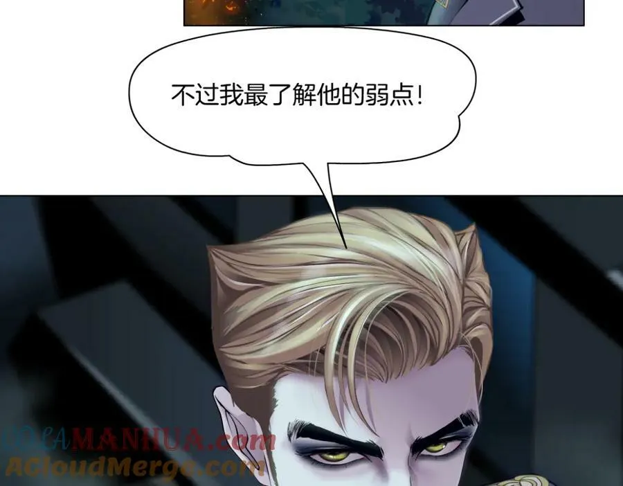 222【脑洞篇】吸血鬼的咒语 第52页