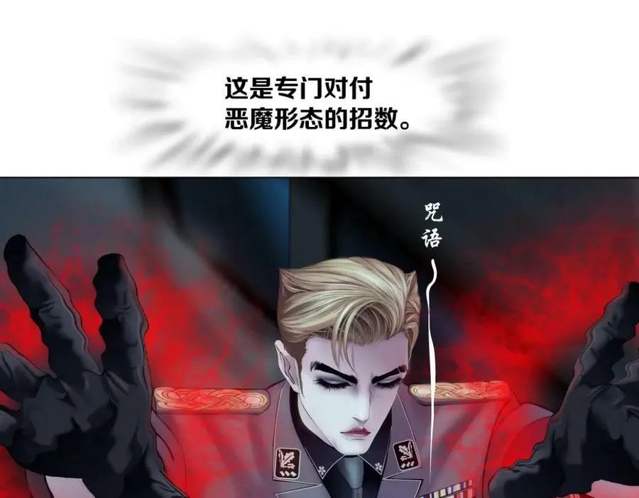 222【脑洞篇】吸血鬼的咒语 第54页