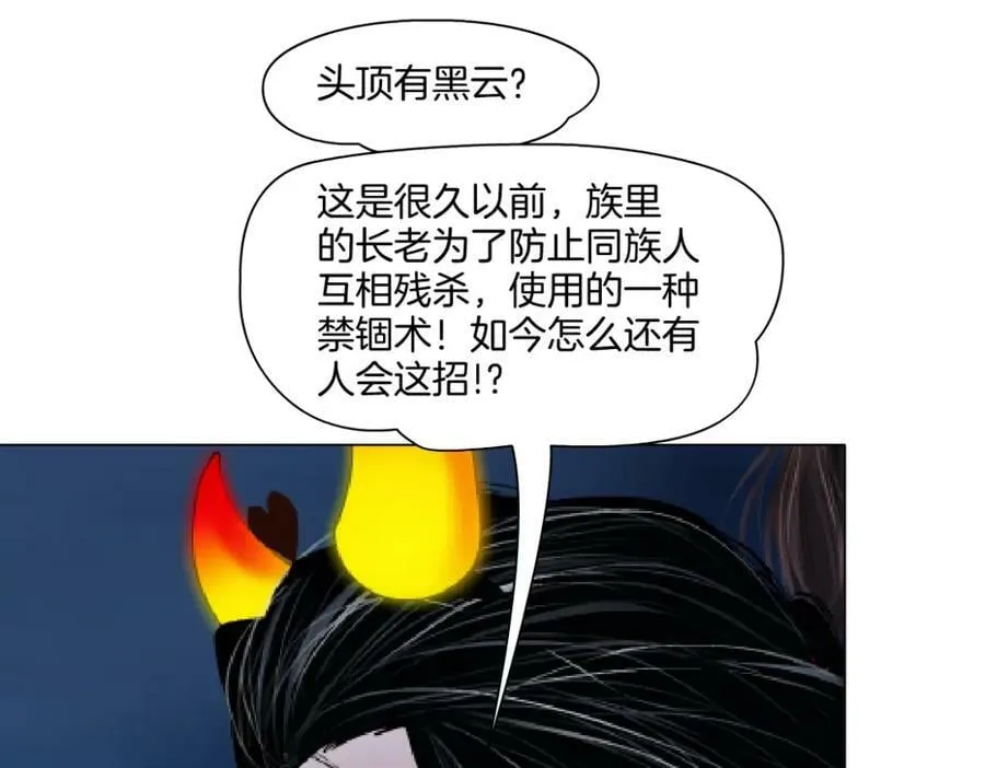 222【脑洞篇】吸血鬼的咒语 第59页