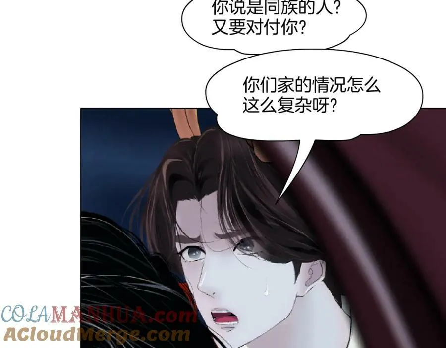 222【脑洞篇】吸血鬼的咒语 第61页