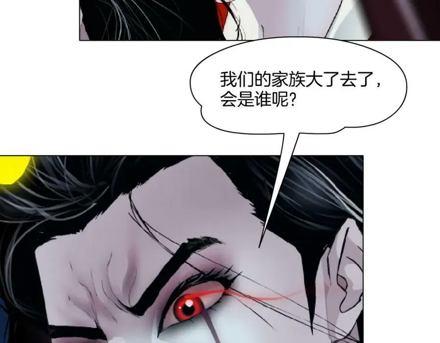 222【脑洞篇】吸血鬼的咒语 第62页