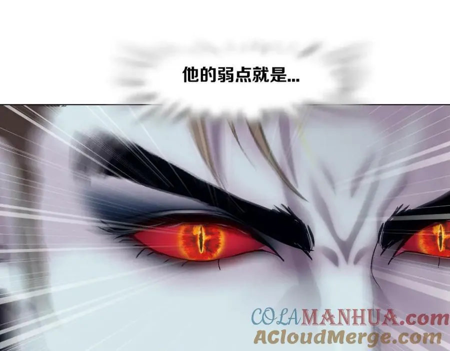 222【脑洞篇】吸血鬼的咒语 第64页