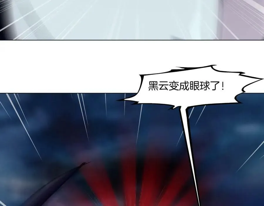 222【脑洞篇】吸血鬼的咒语 第65页