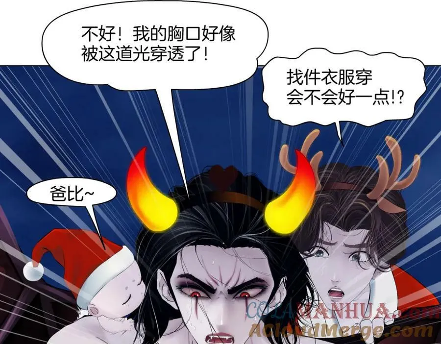 222【脑洞篇】吸血鬼的咒语 第67页