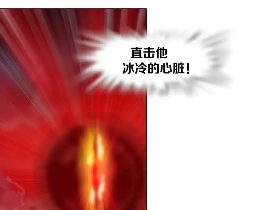 222【脑洞篇】吸血鬼的咒语 第69页