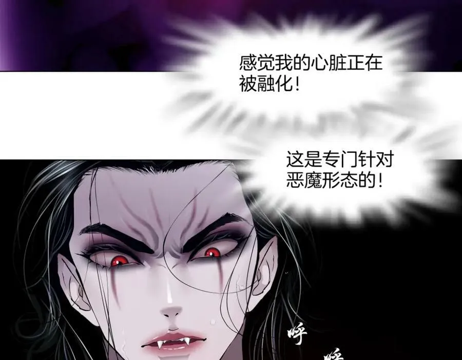 222【脑洞篇】吸血鬼的咒语 第72页