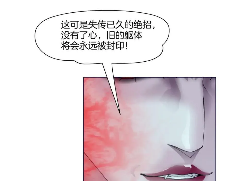 222【脑洞篇】吸血鬼的咒语 第74页
