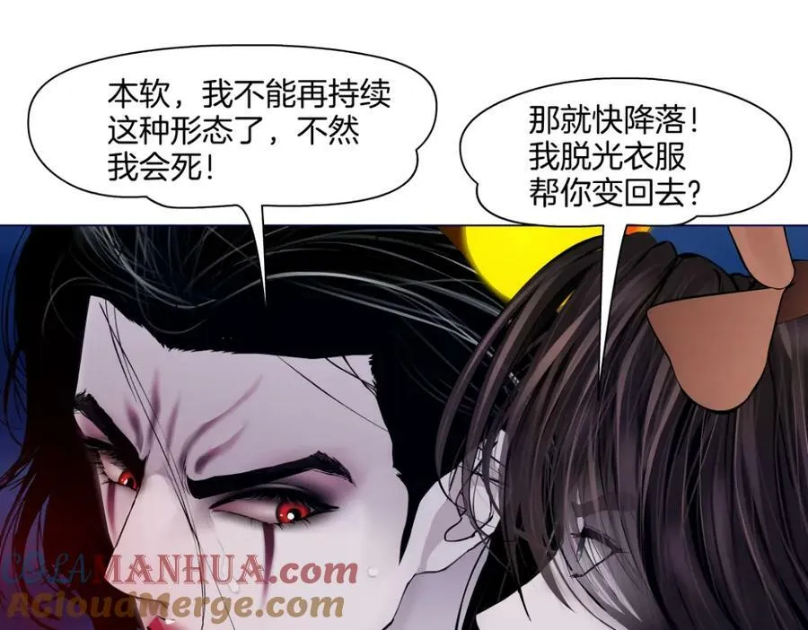 222【脑洞篇】吸血鬼的咒语 第76页
