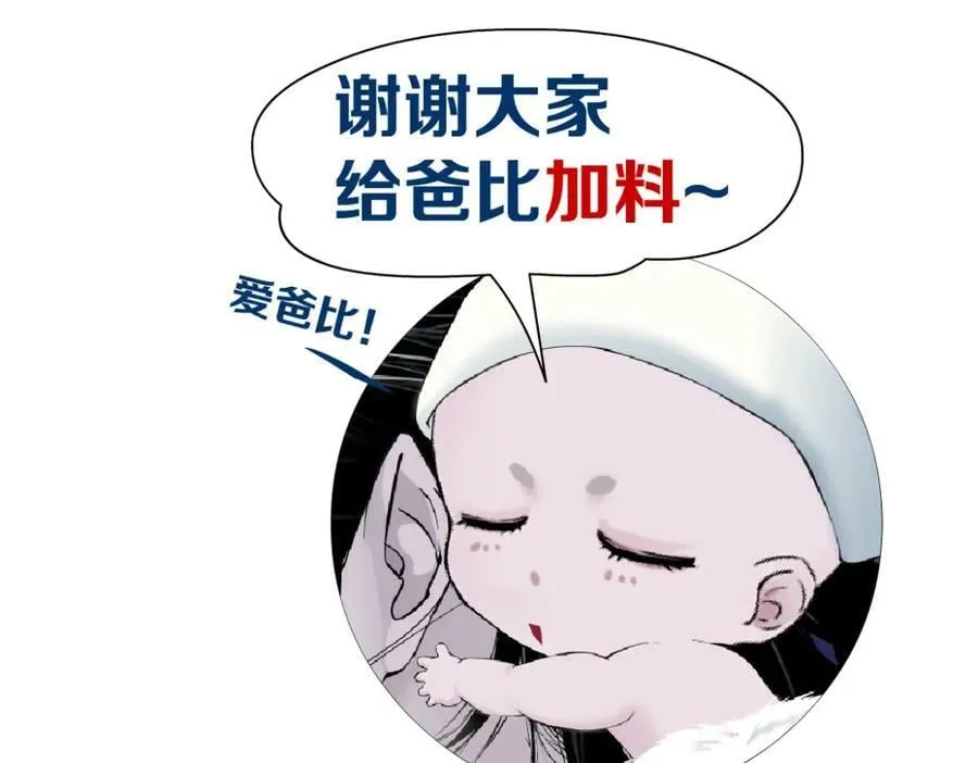 222【脑洞篇】吸血鬼的咒语 第80页