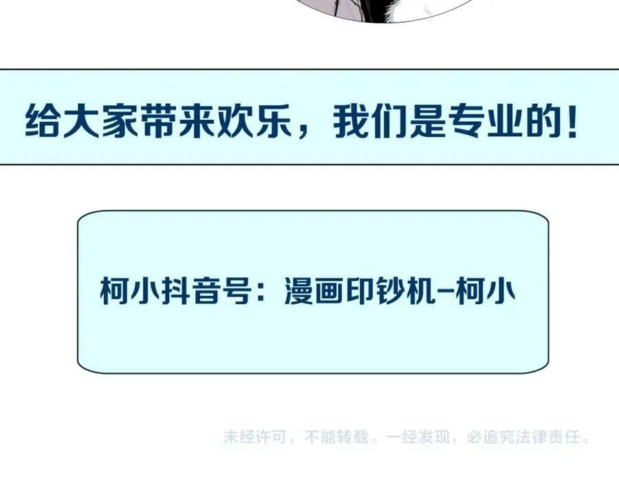 222【脑洞篇】吸血鬼的咒语 第81页