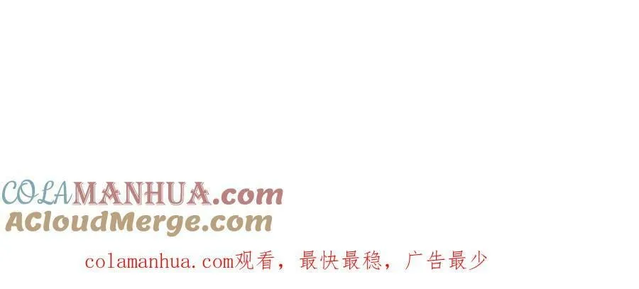222【脑洞篇】吸血鬼的咒语 第82页