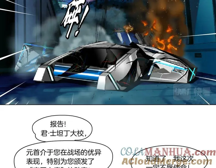 223【脑洞篇】我们的宣誓！ 第10页