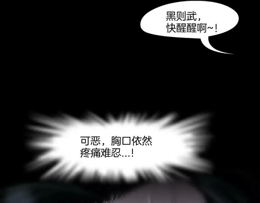 223【脑洞篇】我们的宣誓！ 第17页