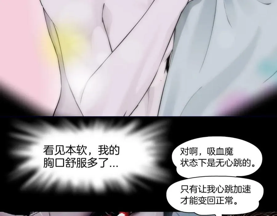 223【脑洞篇】我们的宣誓！ 第20页