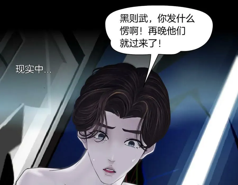 223【脑洞篇】我们的宣誓！ 第24页
