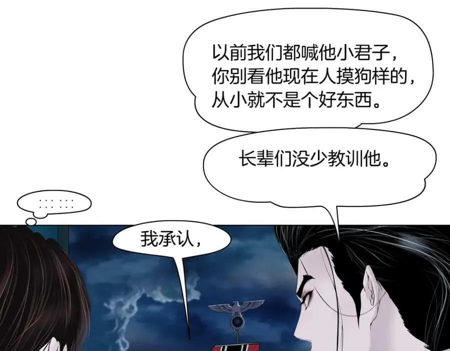 223【脑洞篇】我们的宣誓！ 第42页