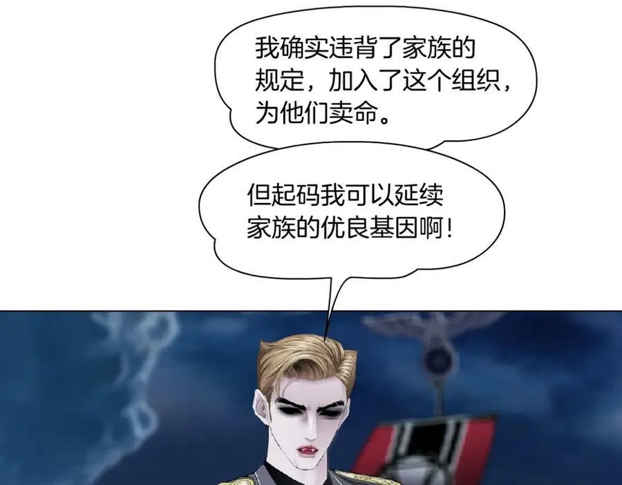 223【脑洞篇】我们的宣誓！ 第44页