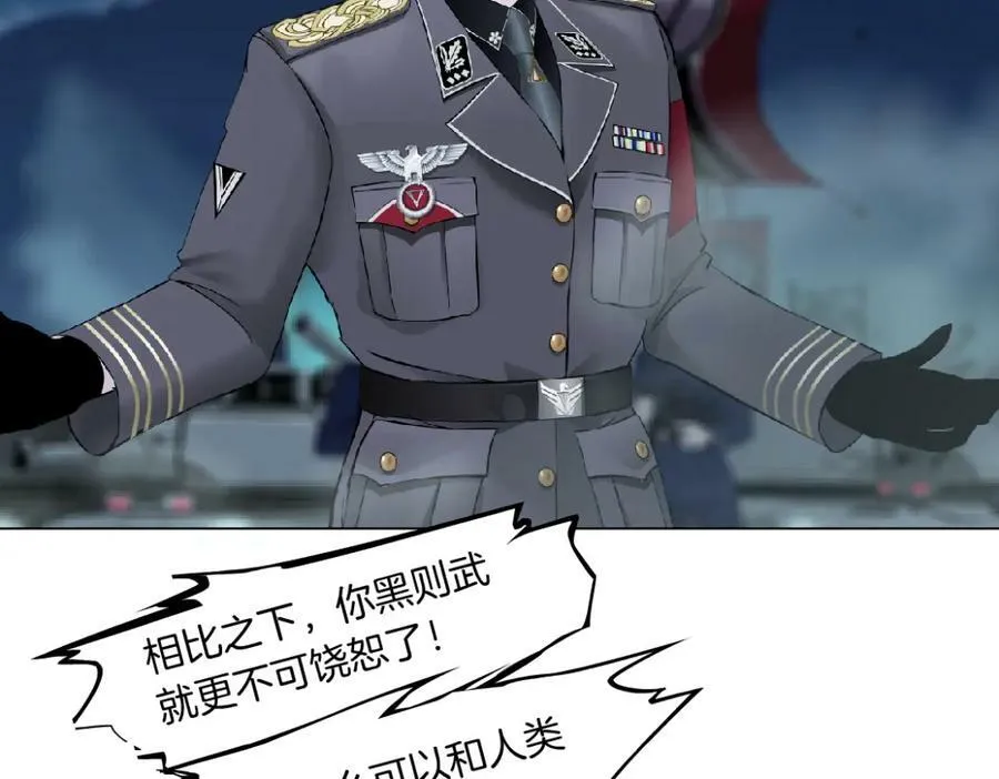 223【脑洞篇】我们的宣誓！ 第45页